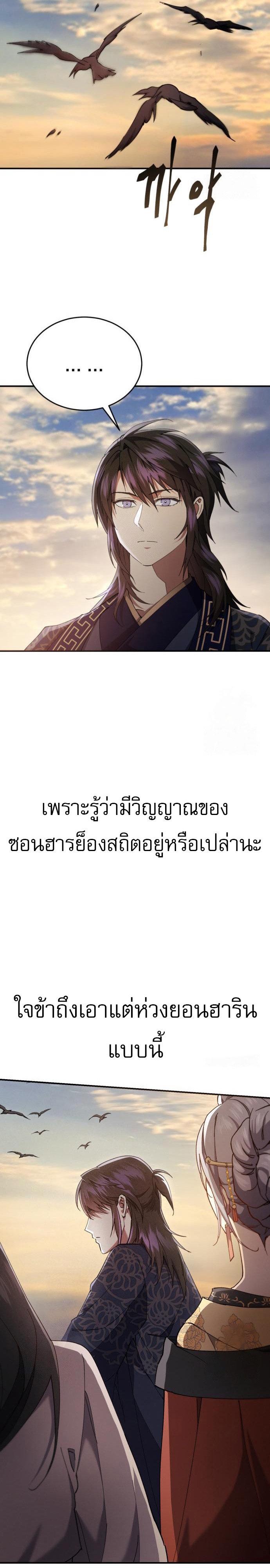 Read The Heavenly Demon Wants a Quiet Life TH Manga Online