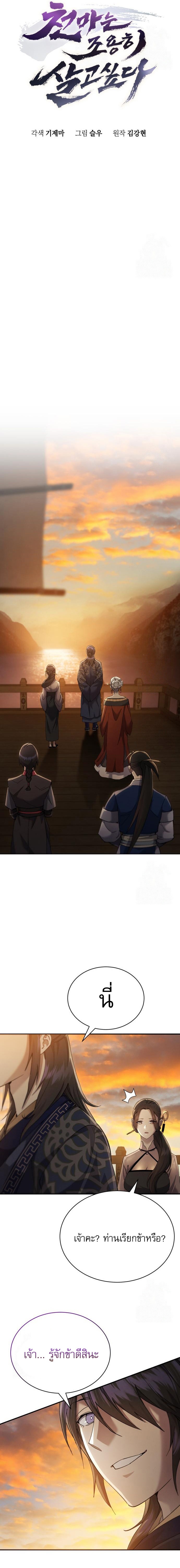 Read The Heavenly Demon Wants a Quiet Life TH Manga Online