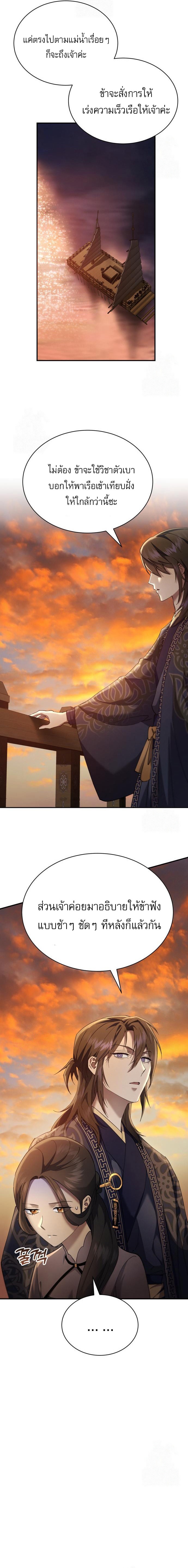 Read The Heavenly Demon Wants a Quiet Life TH Manga Online