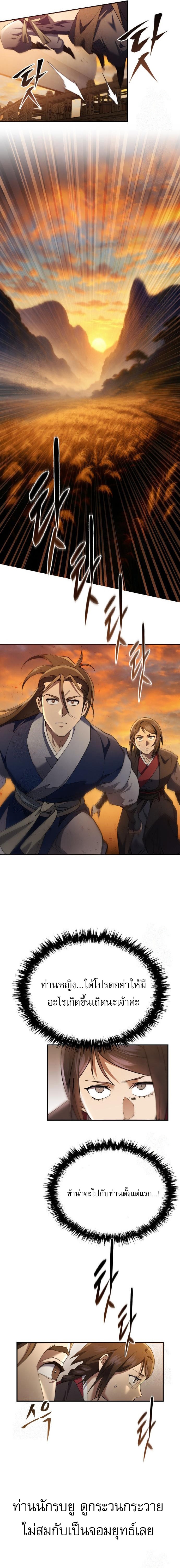 Read The Heavenly Demon Wants a Quiet Life TH Manga Online