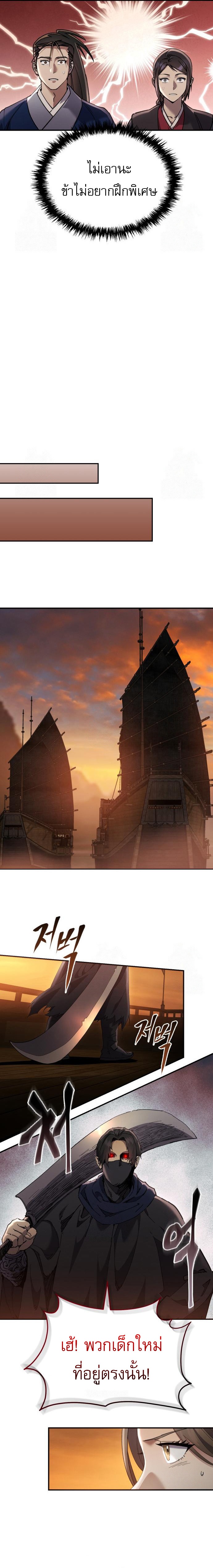 Read The Heavenly Demon Wants a Quiet Life TH Manga Online