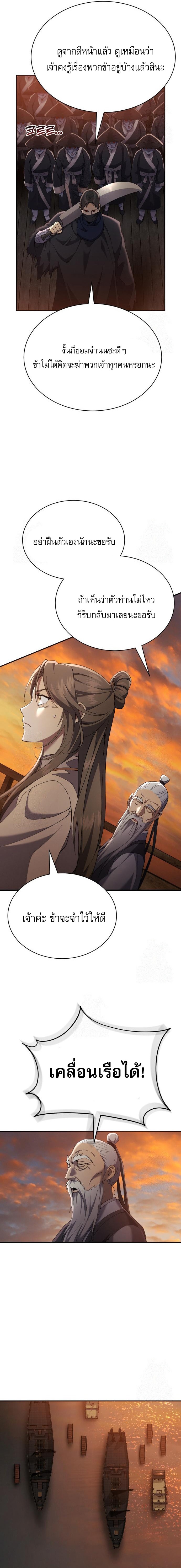 Read The Heavenly Demon Wants a Quiet Life TH Manga Online