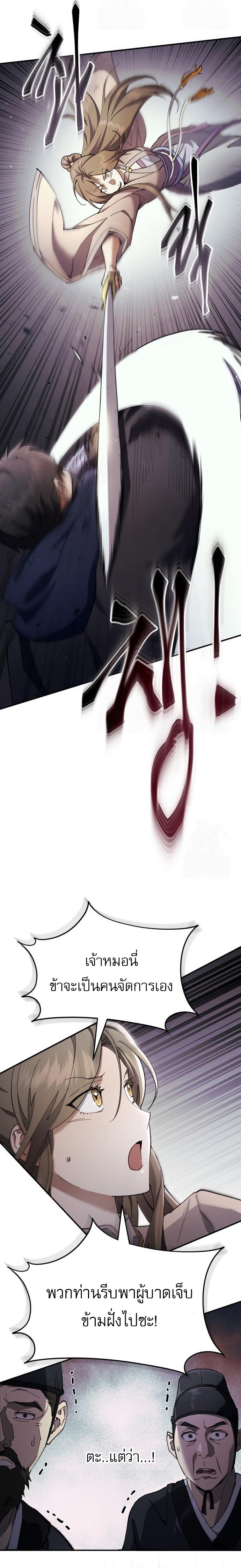 Read The Heavenly Demon Wants a Quiet Life TH Manga Online