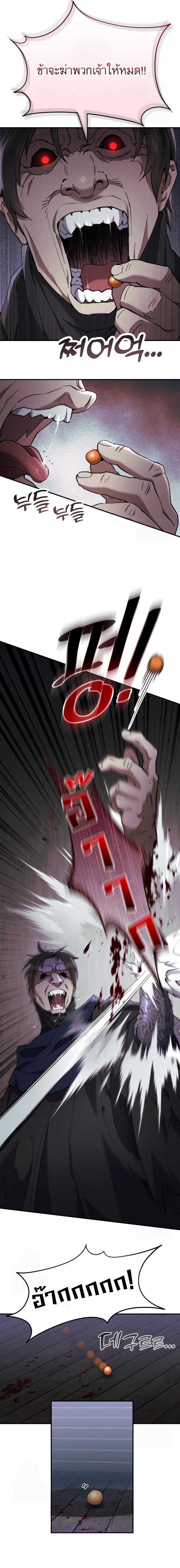 Read The Heavenly Demon Wants a Quiet Life TH Manga Online