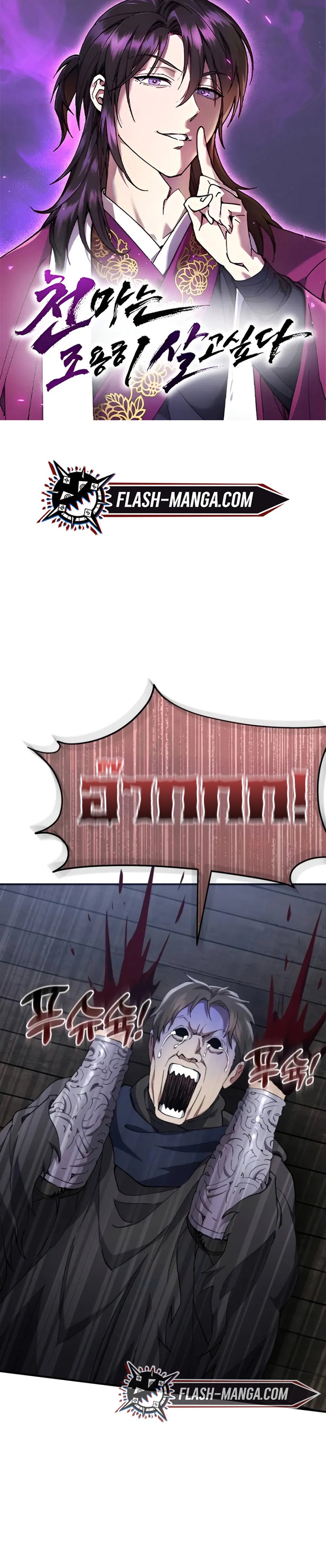 Read The Heavenly Demon Wants a Quiet Life TH Manga Online