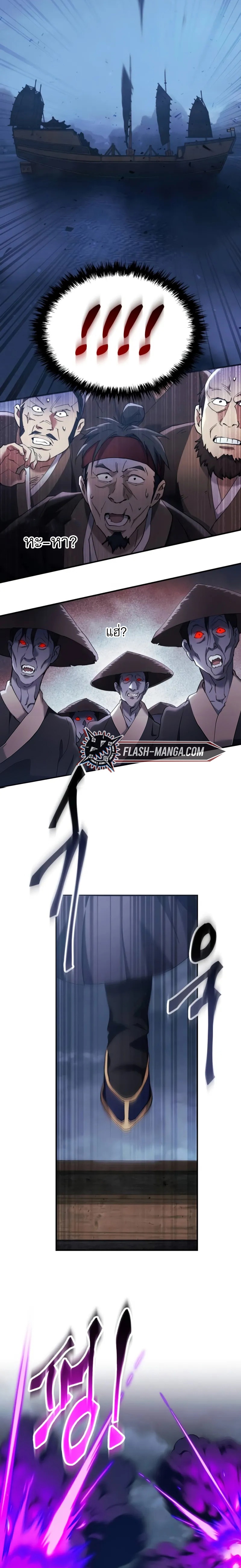 Read The Heavenly Demon Wants a Quiet Life TH Manga Online