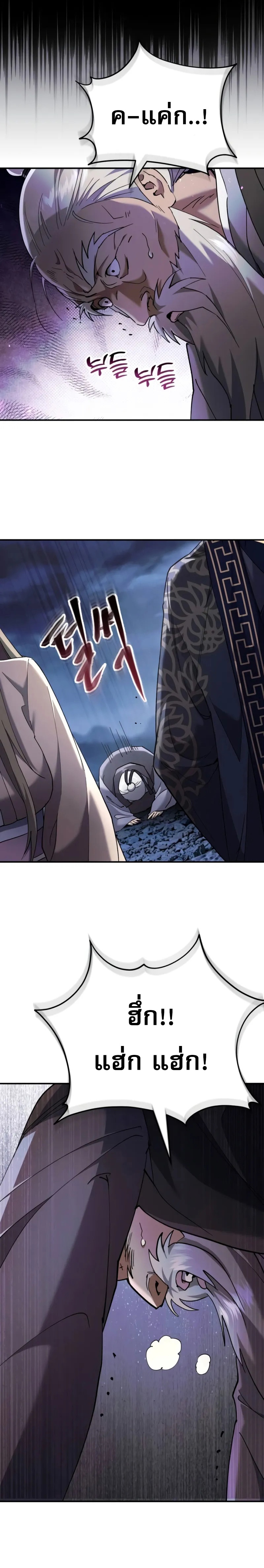 Read The Heavenly Demon Wants a Quiet Life TH Manga Online