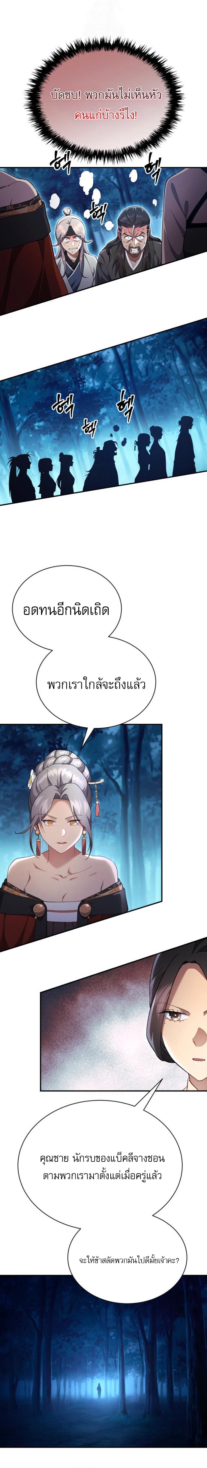 Read The Heavenly Demon Wants a Quiet Life TH Manga Online