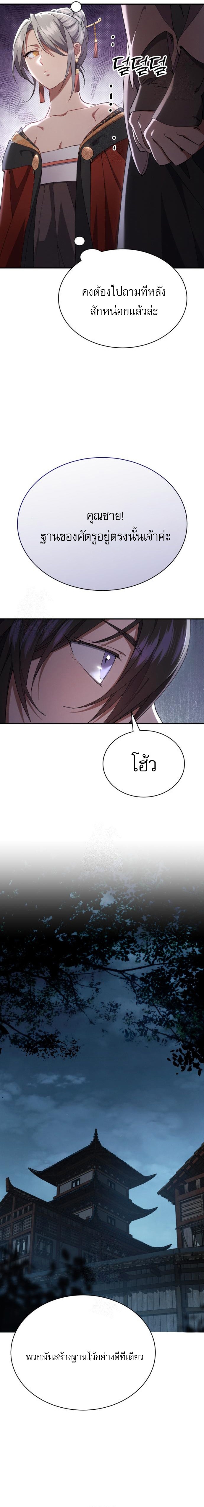 Read The Heavenly Demon Wants a Quiet Life TH Manga Online