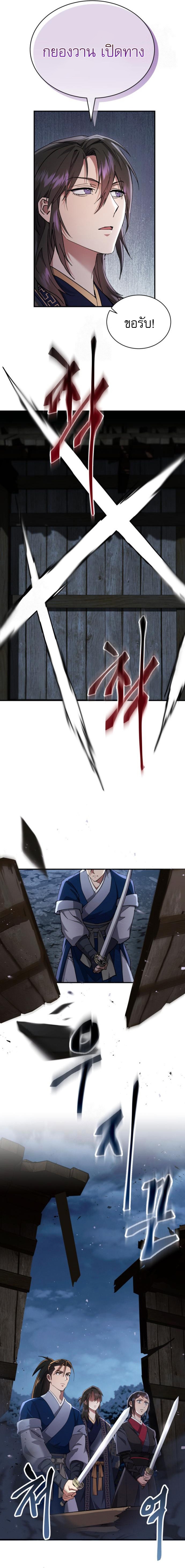 Read The Heavenly Demon Wants a Quiet Life TH Manga Online