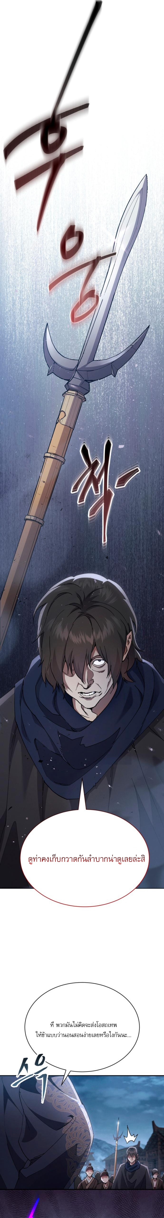 Read The Heavenly Demon Wants a Quiet Life TH Manga Online