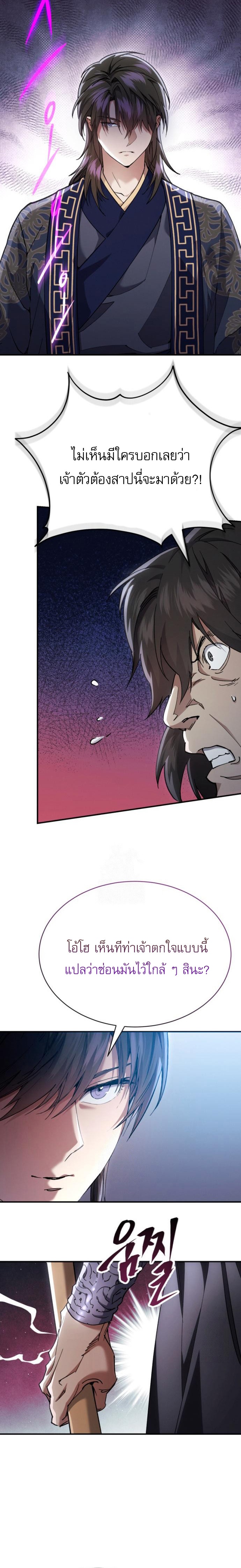 Read The Heavenly Demon Wants a Quiet Life TH Manga Online