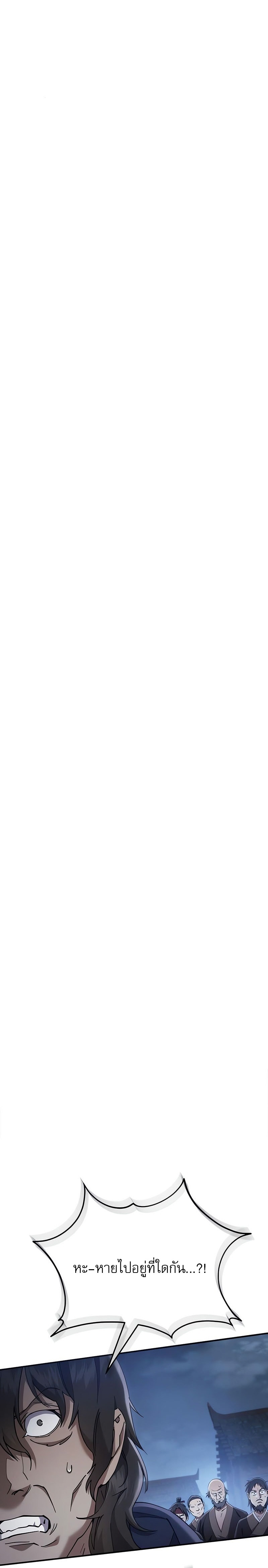 Read The Heavenly Demon Wants a Quiet Life TH Manga Online