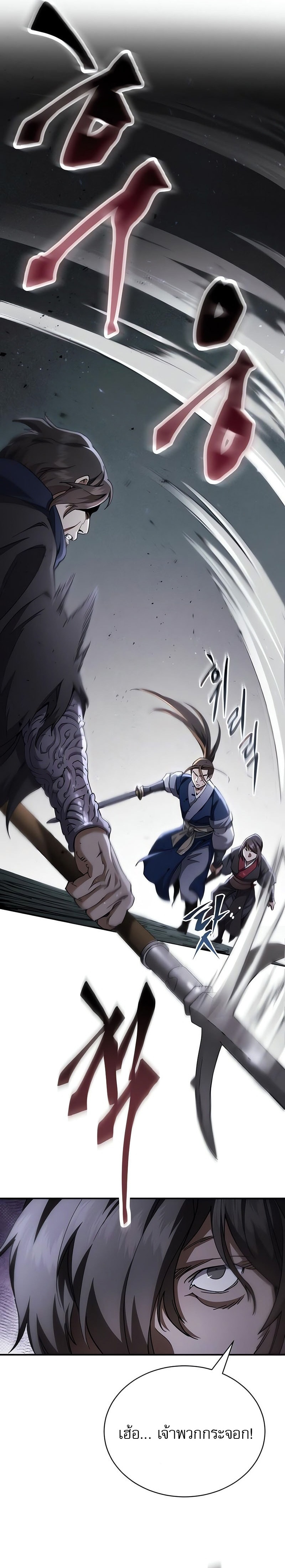 Read The Heavenly Demon Wants a Quiet Life TH Manga Online