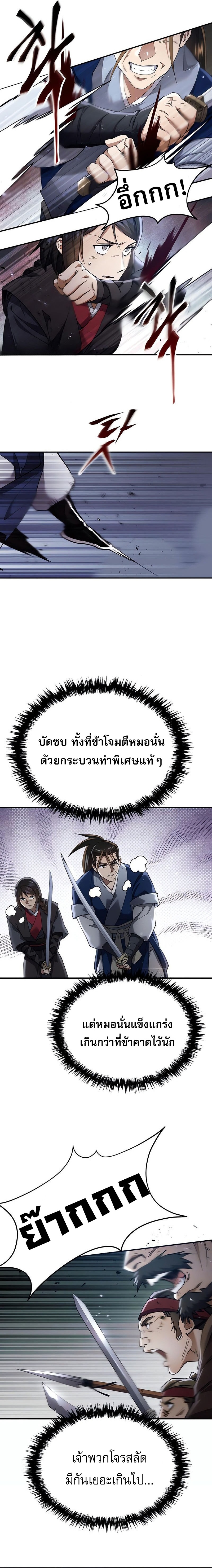 Read The Heavenly Demon Wants a Quiet Life TH Manga Online