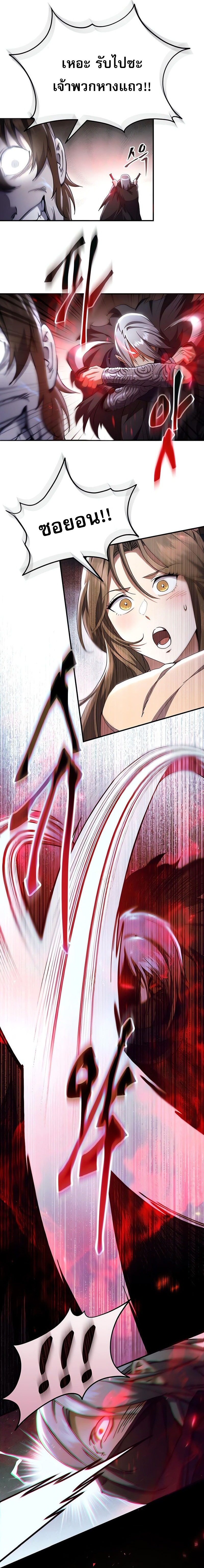 Read The Heavenly Demon Wants a Quiet Life TH Manga Online