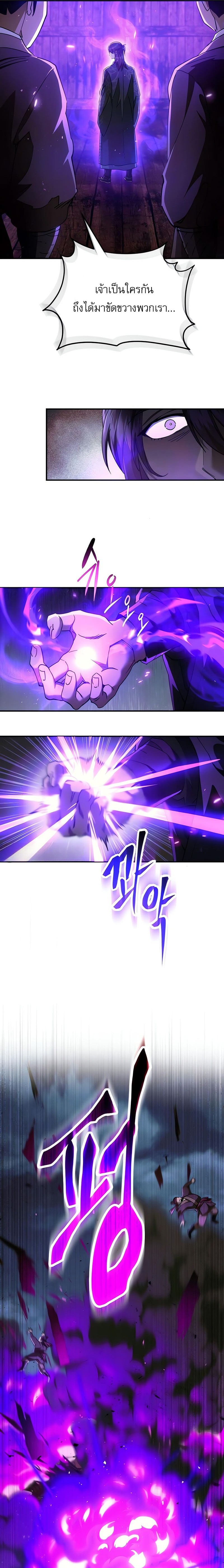 Read The Heavenly Demon Wants a Quiet Life TH Manga Online