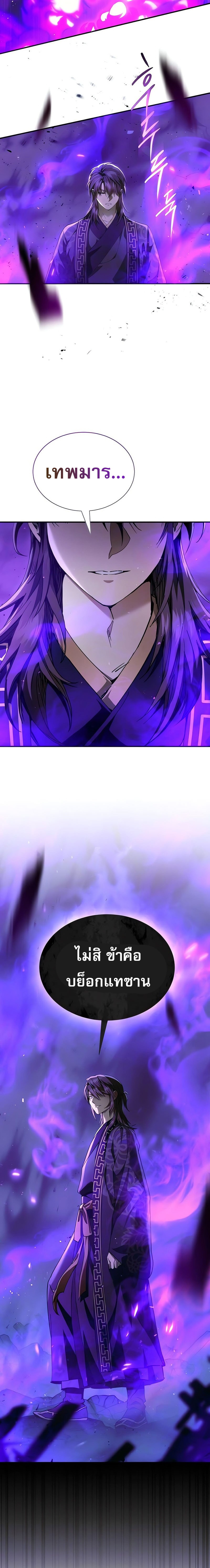 Read The Heavenly Demon Wants a Quiet Life TH Manga Online