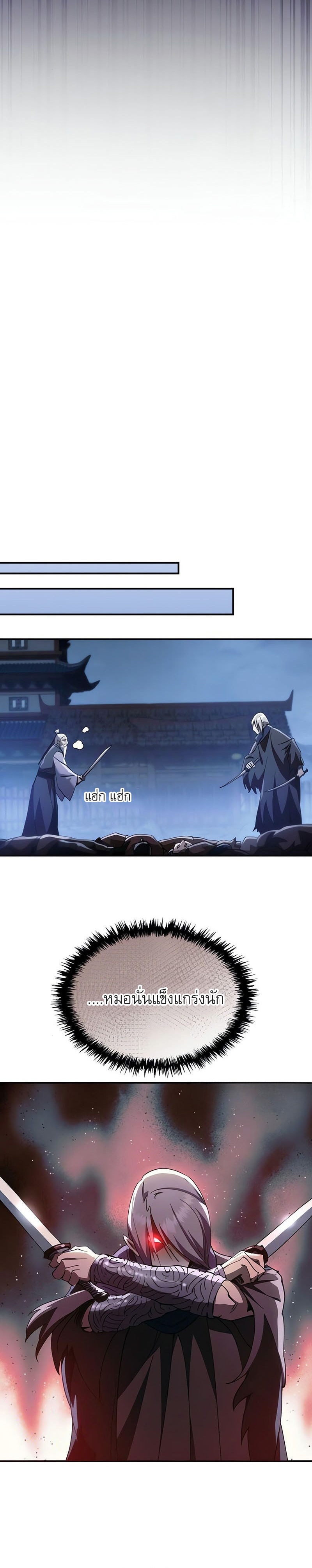 Read The Heavenly Demon Wants a Quiet Life TH Manga Online