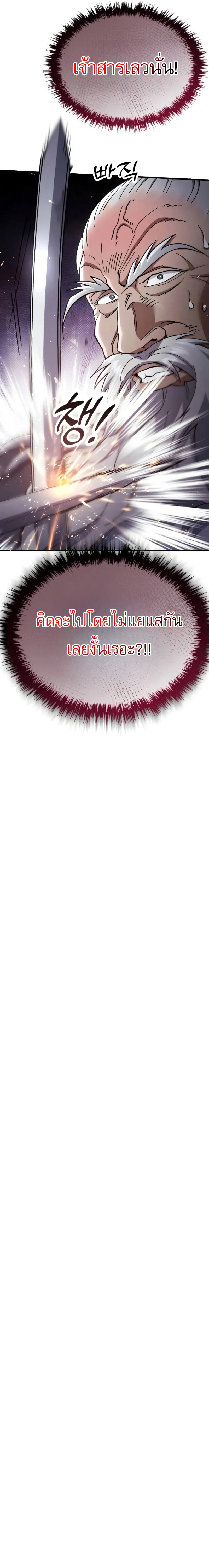 Read The Heavenly Demon Wants a Quiet Life TH Manga Online