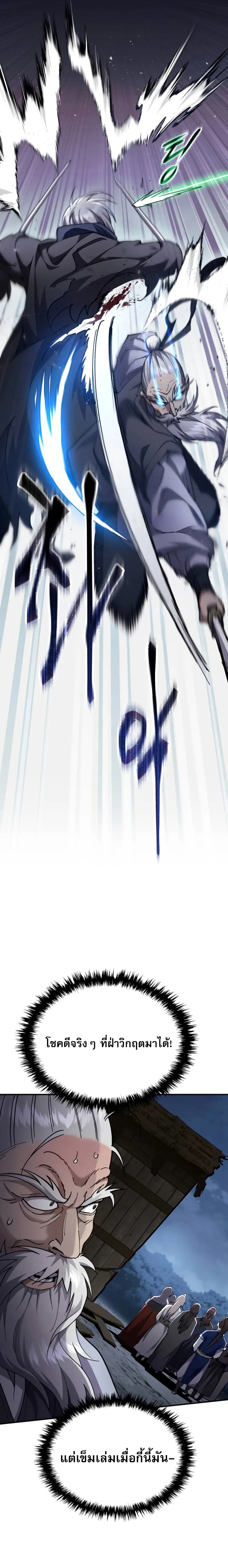 Read The Heavenly Demon Wants a Quiet Life TH Manga Online