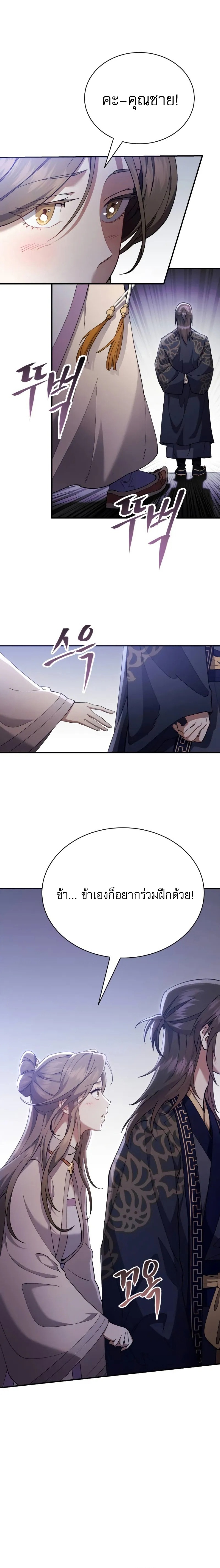 Read The Heavenly Demon Wants a Quiet Life TH Manga Online