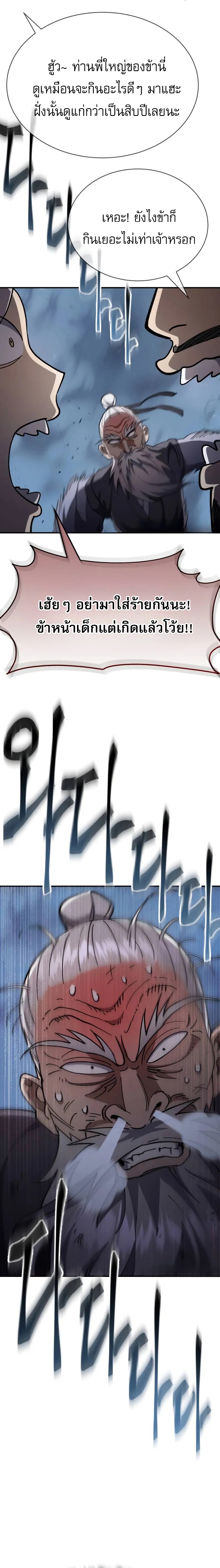 Read The Heavenly Demon Wants a Quiet Life TH Manga Online