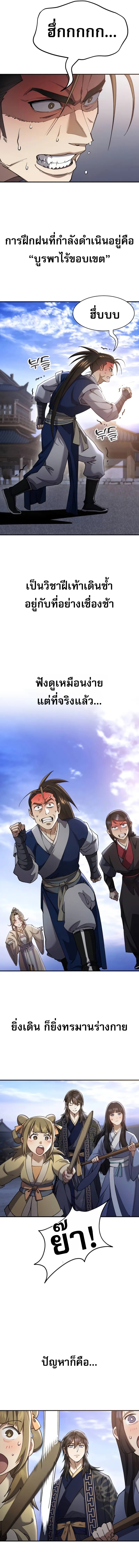 Read The Heavenly Demon Wants a Quiet Life TH Manga Online