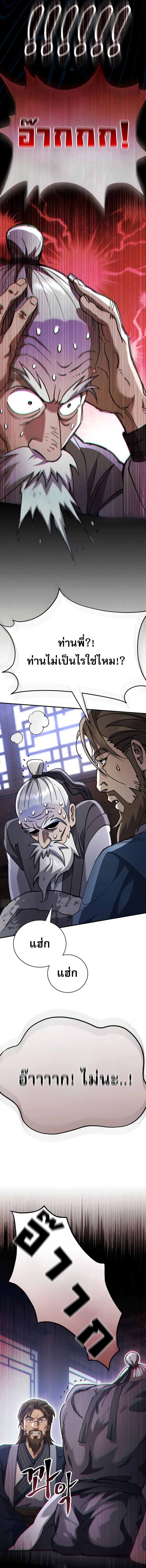 Read The Heavenly Demon Wants a Quiet Life TH Manga Online