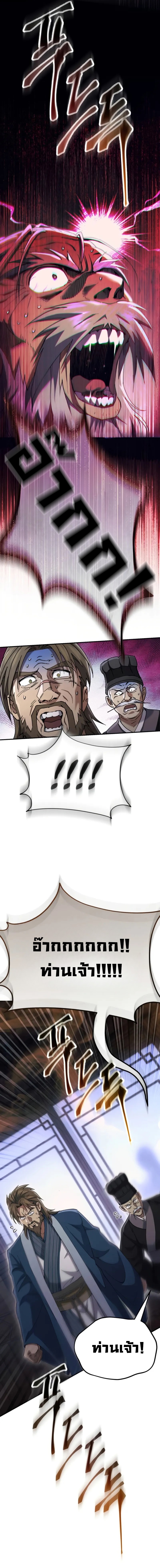 Read The Heavenly Demon Wants a Quiet Life TH Manga Online