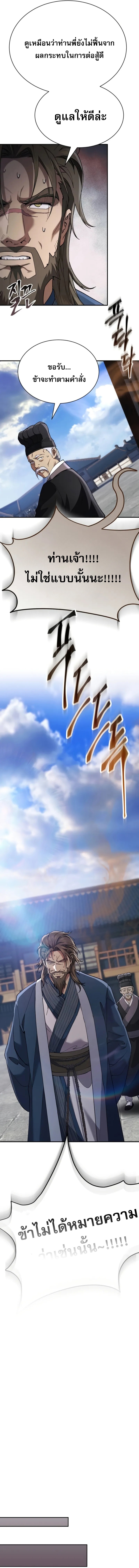 Read The Heavenly Demon Wants a Quiet Life TH Manga Online