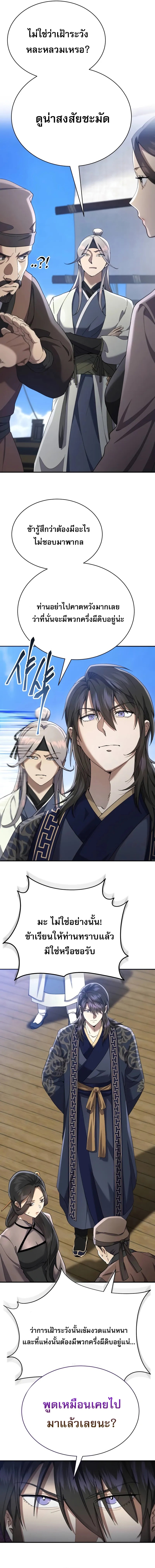 Read The Heavenly Demon Wants a Quiet Life TH Manga Online