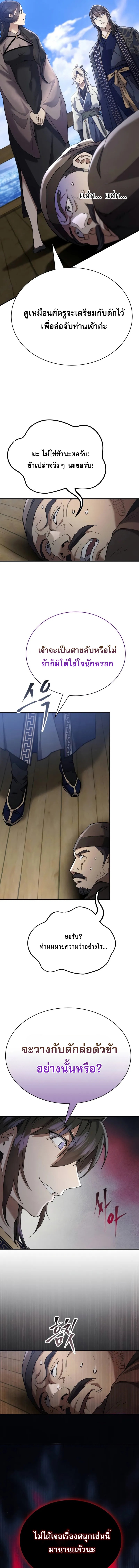 Read The Heavenly Demon Wants a Quiet Life TH Manga Online