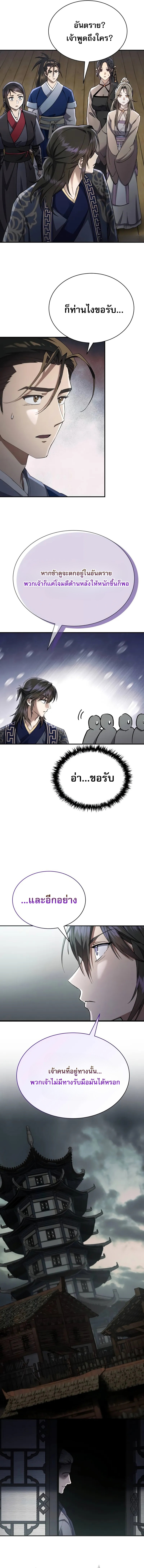 Read The Heavenly Demon Wants a Quiet Life TH Manga Online