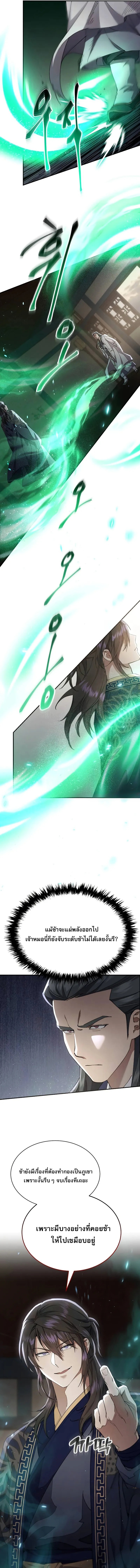 Read The Heavenly Demon Wants a Quiet Life TH Manga Online