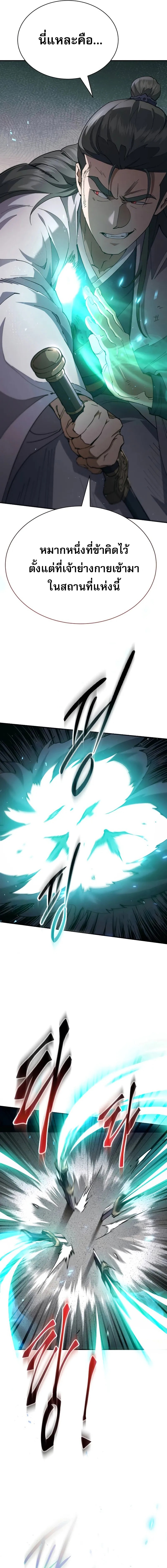 Read The Heavenly Demon Wants a Quiet Life TH Manga Online