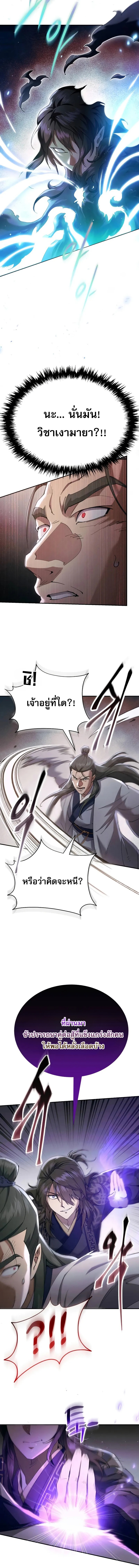 Read The Heavenly Demon Wants a Quiet Life TH Manga Online