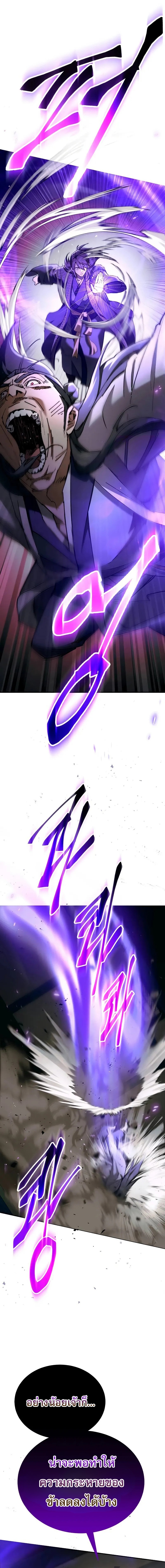 Read The Heavenly Demon Wants a Quiet Life TH Manga Online