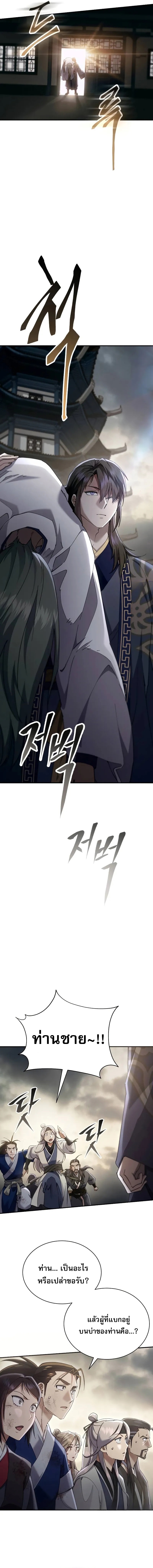 Read The Heavenly Demon Wants a Quiet Life TH Manga Online