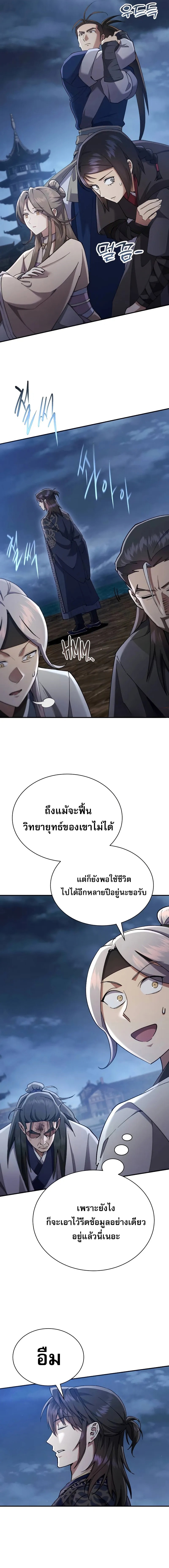 Read The Heavenly Demon Wants a Quiet Life TH Manga Online