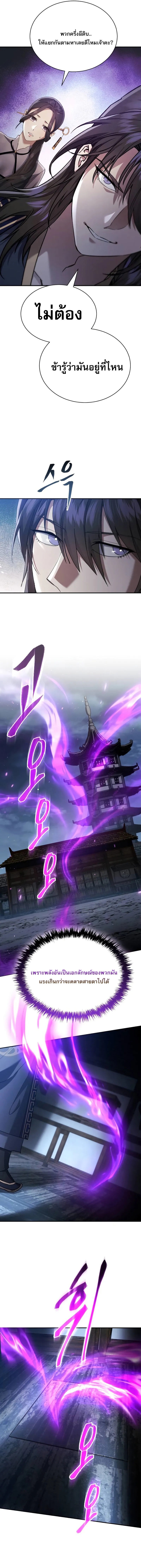 Read The Heavenly Demon Wants a Quiet Life TH Manga Online