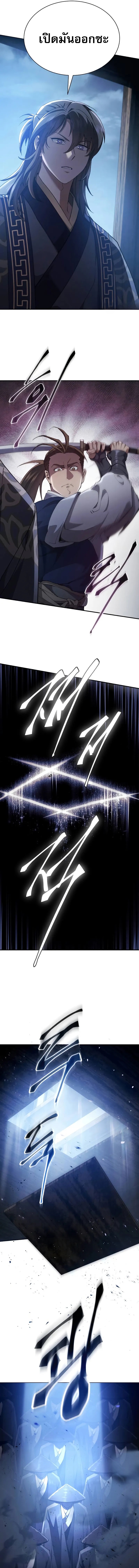 Read The Heavenly Demon Wants a Quiet Life TH Manga Online