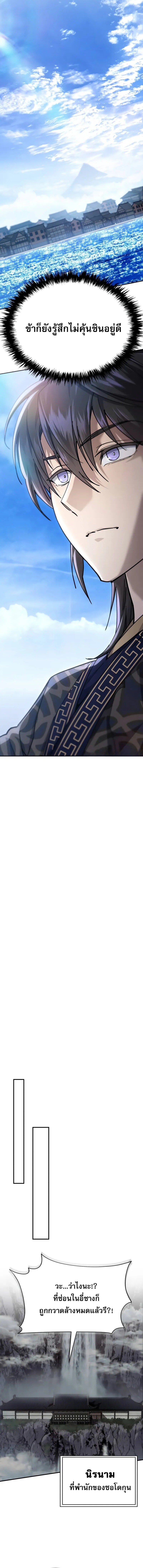 Read The Heavenly Demon Wants a Quiet Life TH Manga Online