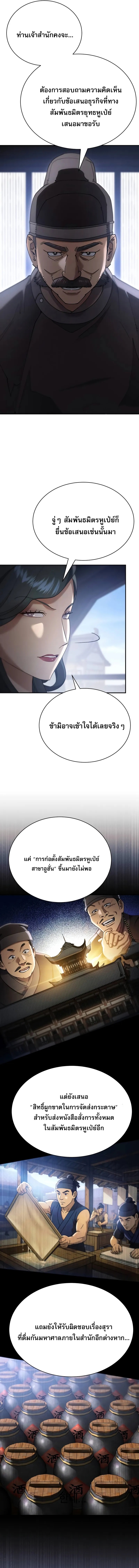 Read The Heavenly Demon Wants a Quiet Life TH Manga Online