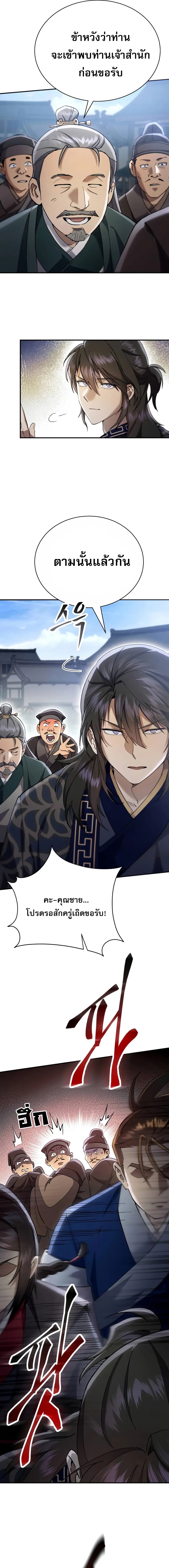 Read The Heavenly Demon Wants a Quiet Life TH Manga Online