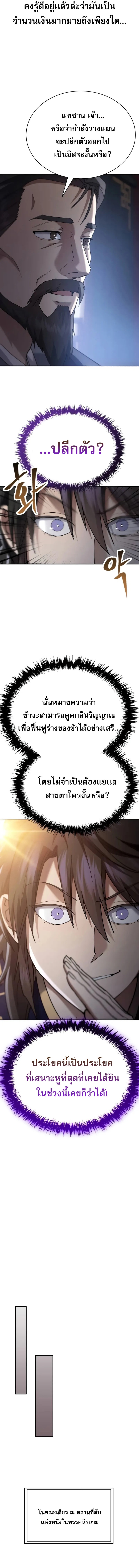 Read The Heavenly Demon Wants a Quiet Life TH Manga Online