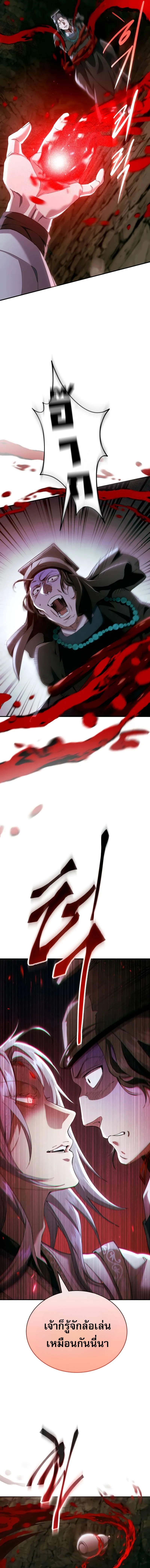 Read The Heavenly Demon Wants a Quiet Life TH Manga Online