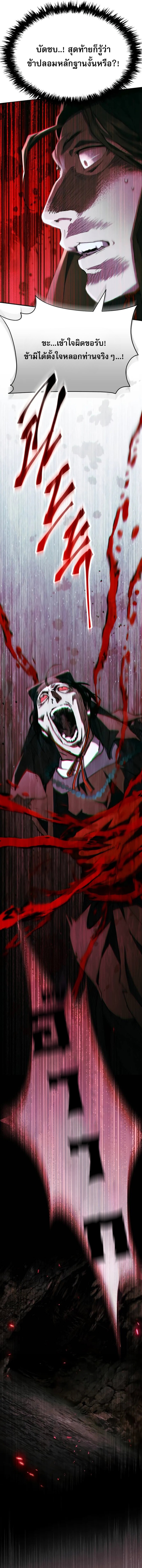 Read The Heavenly Demon Wants a Quiet Life TH Manga Online