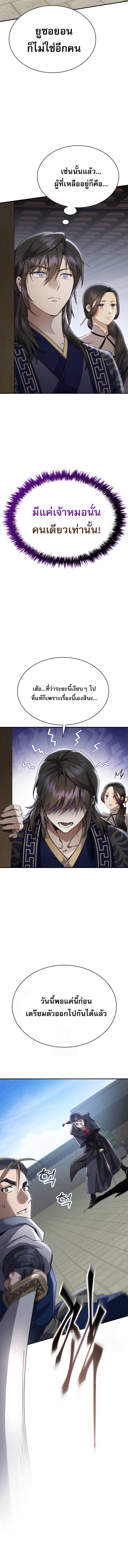 Read The Heavenly Demon Wants a Quiet Life TH Manga Online