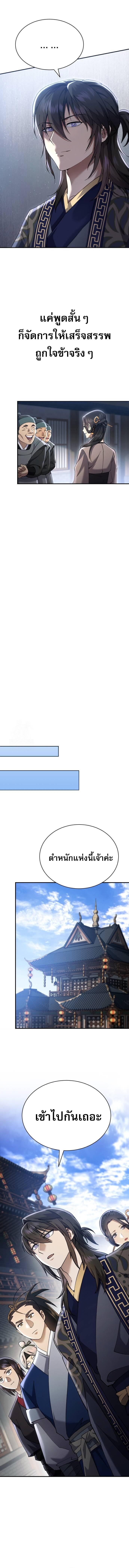 Read The Heavenly Demon Wants a Quiet Life TH Manga Online